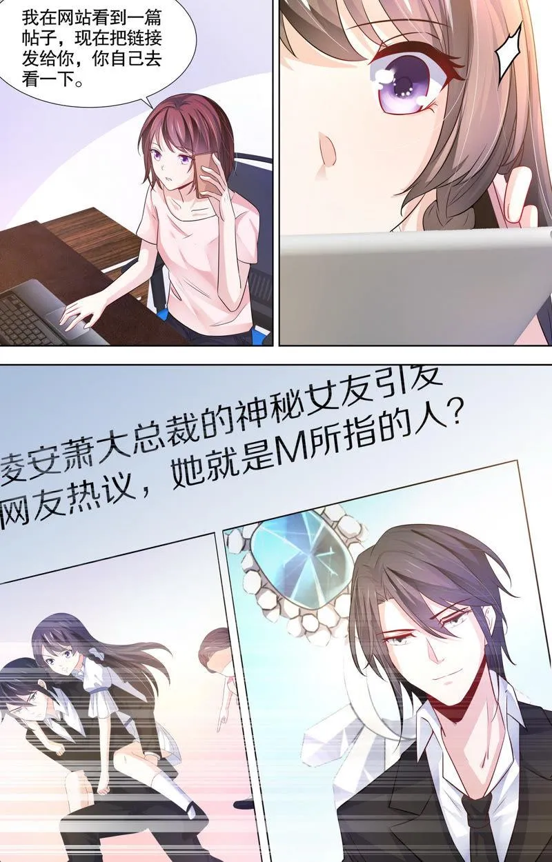 第100话 神秘女友曝光 第2页