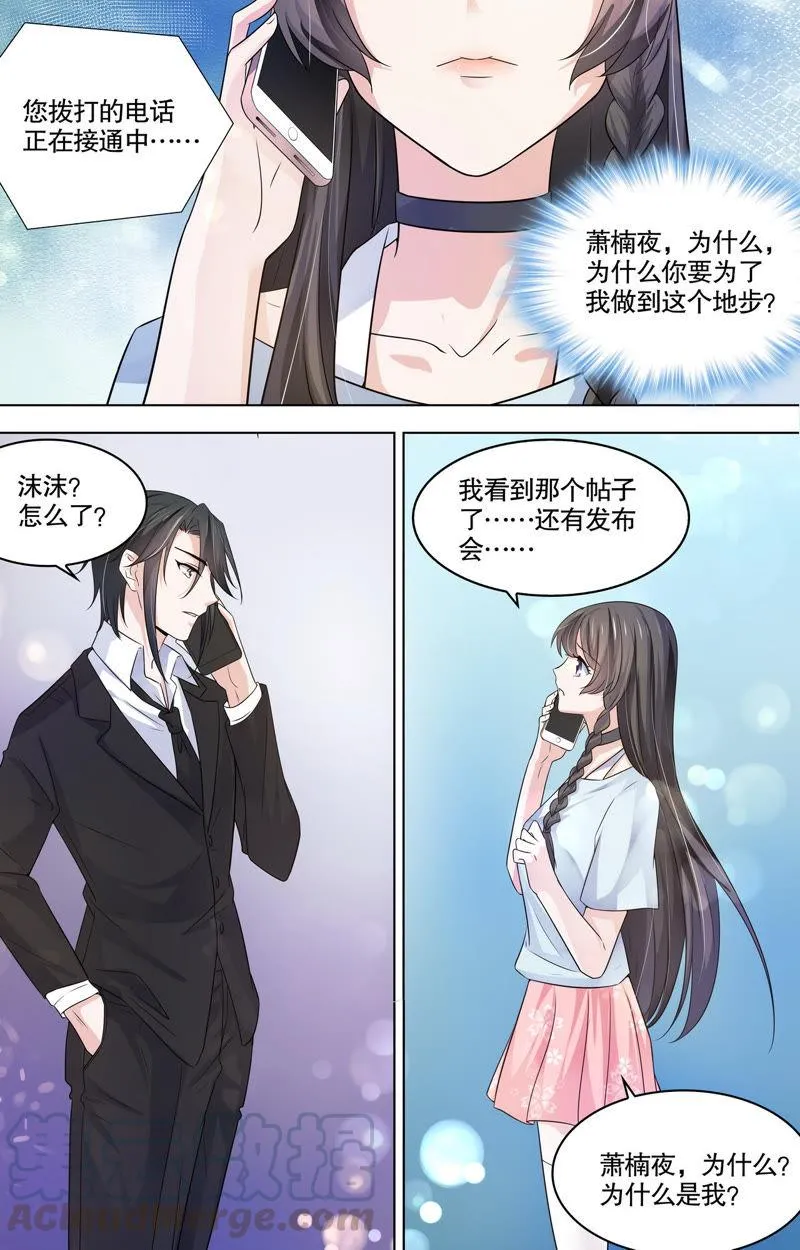 第100话 神秘女友曝光 第5页