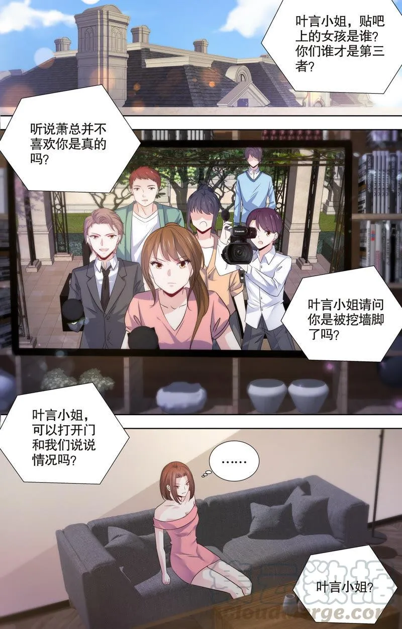 第100话 神秘女友曝光 第7页