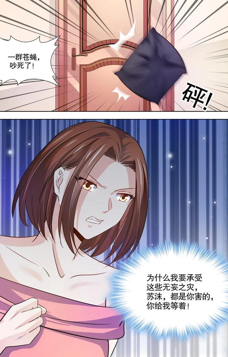 第100话 神秘女友曝光 第8页