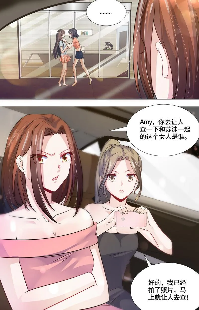 第100话 神秘女友曝光 第12页