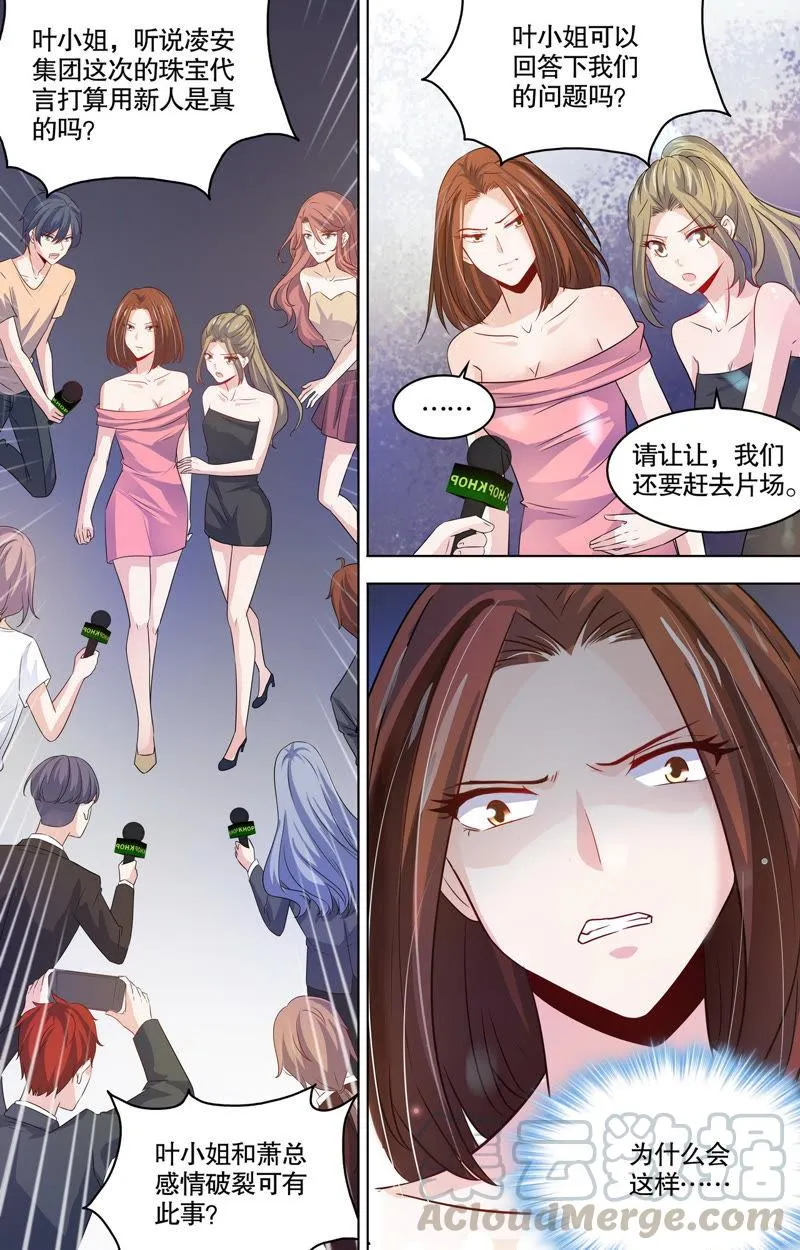 第102话 新的代言人 第1页