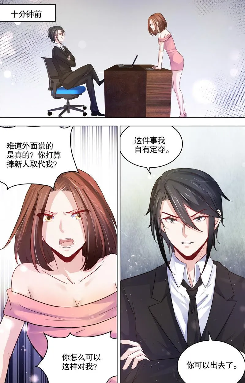 第102话 新的代言人 第2页
