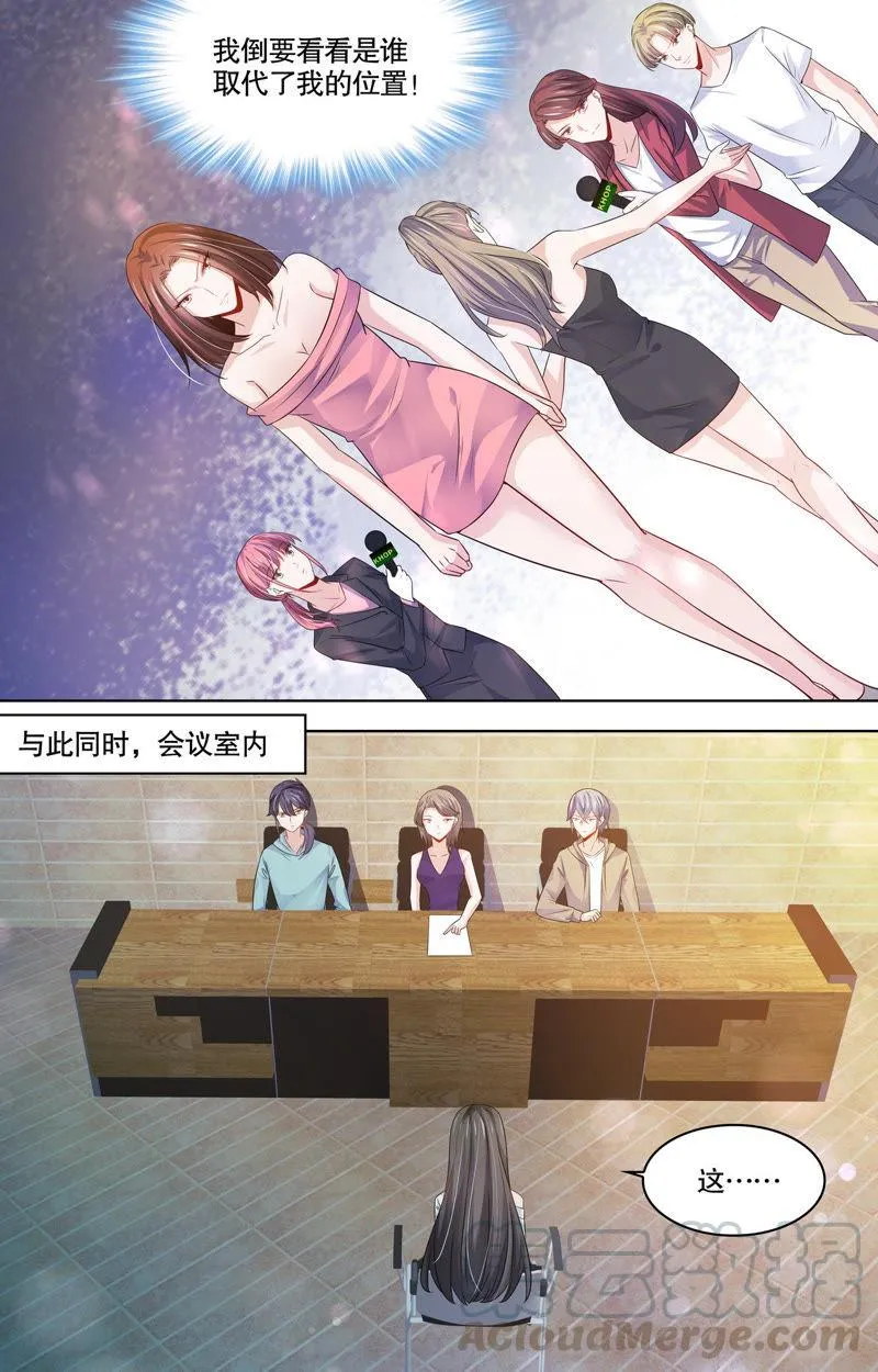 第102话 新的代言人 第3页