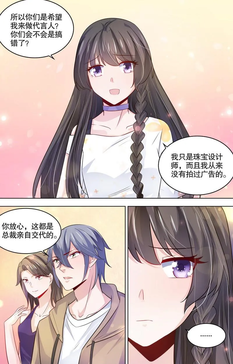 第102话 新的代言人 第4页