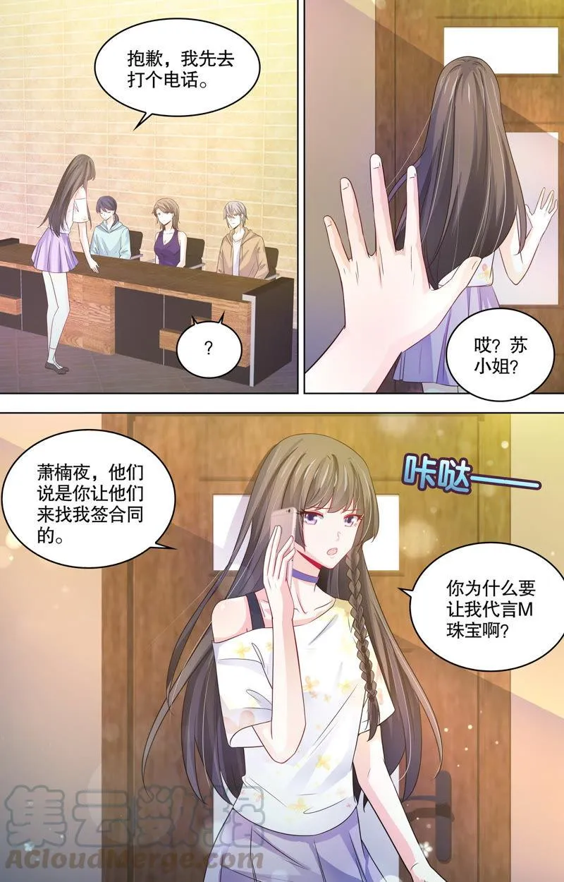 第102话 新的代言人 第5页