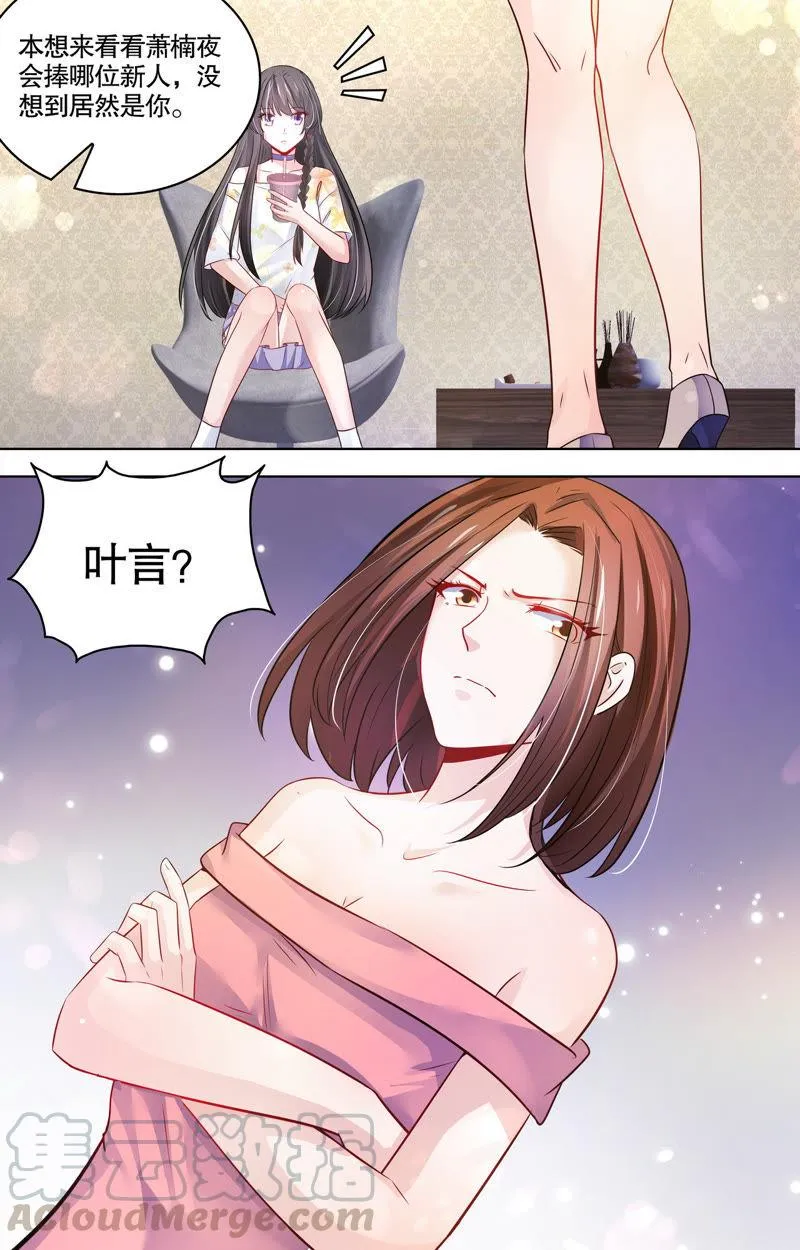 第102话 新的代言人 第11页