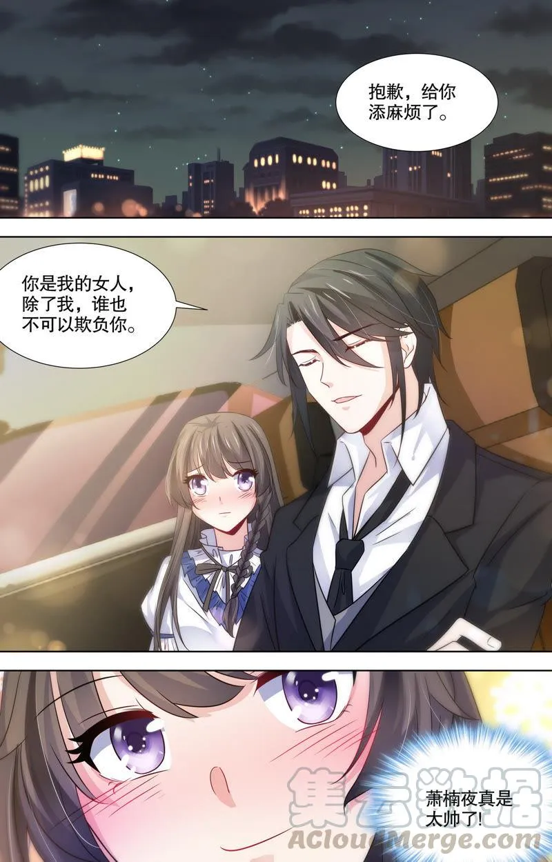 第99话 新年礼物 第1页