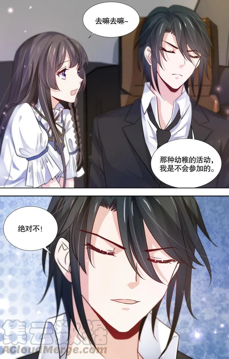 第99话 新年礼物 第3页