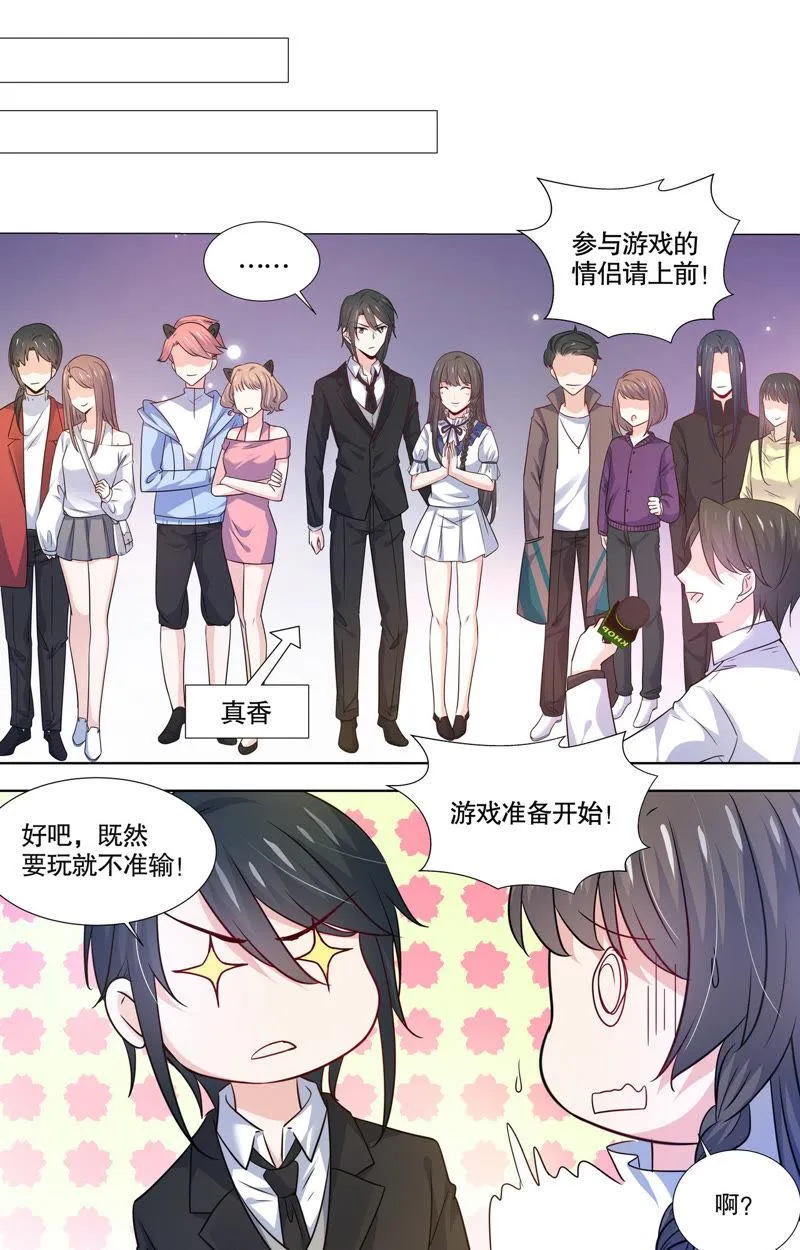 第99话 新年礼物 第4页