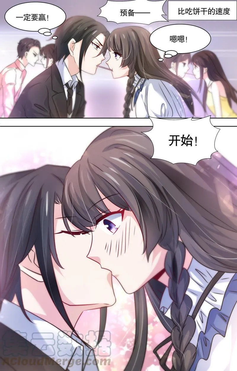 第99话 新年礼物 第5页