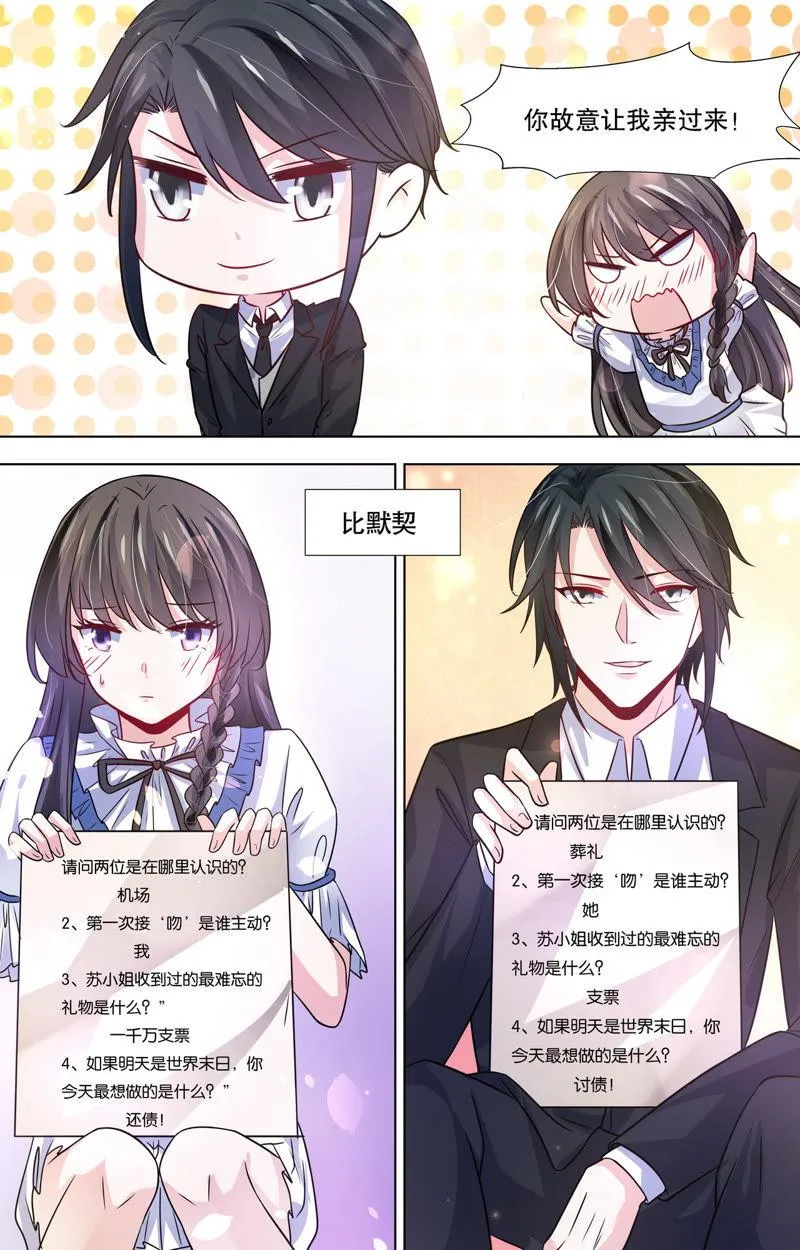 第99话 新年礼物 第6页