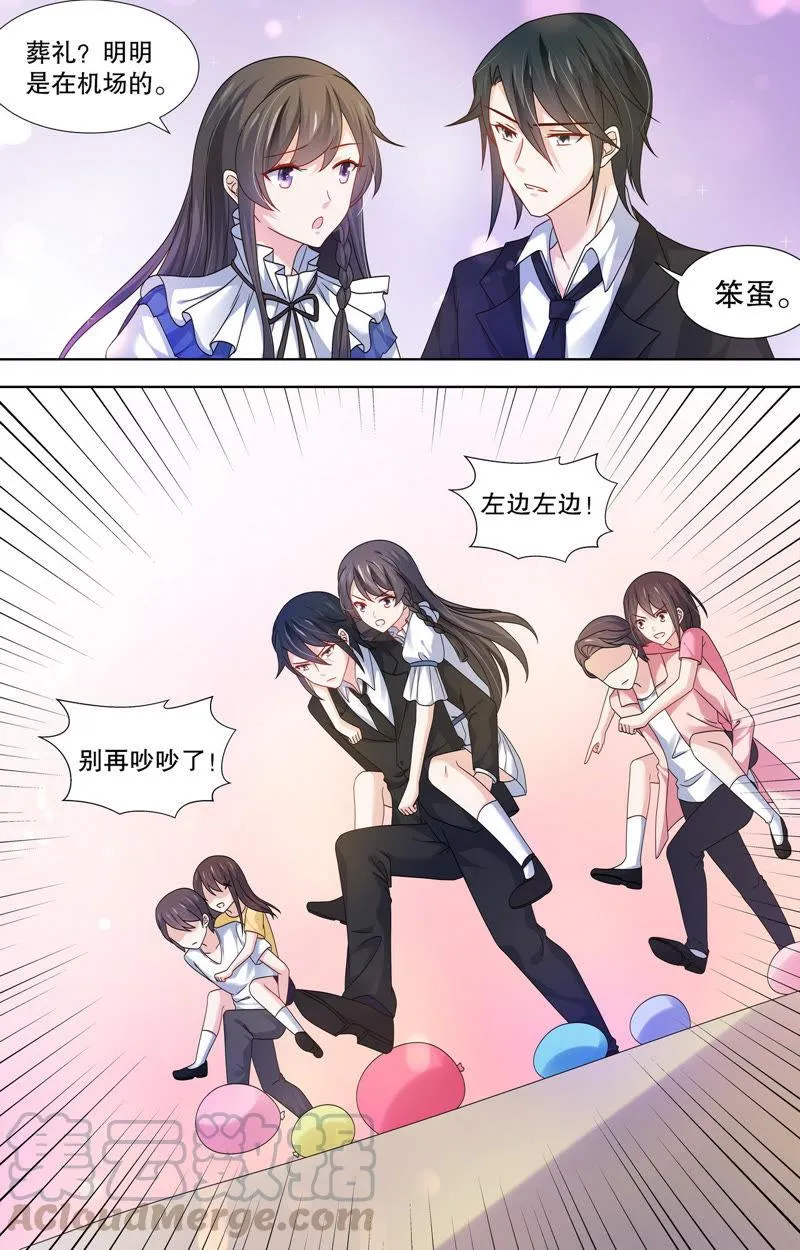 第99话 新年礼物 第7页