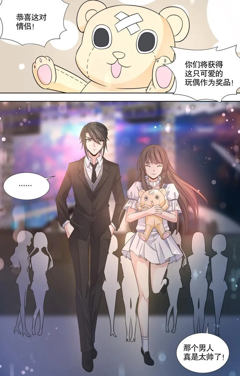 第99话 新年礼物 第8页