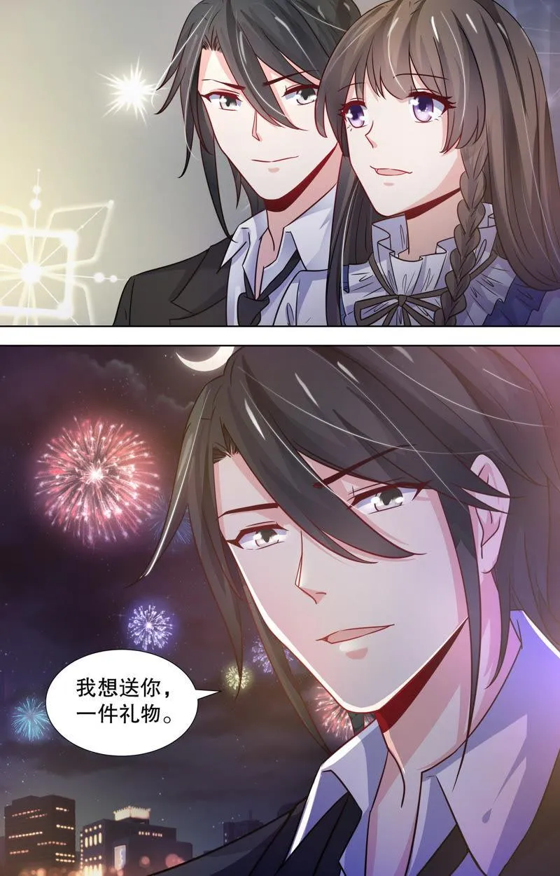 第99话 新年礼物 第10页