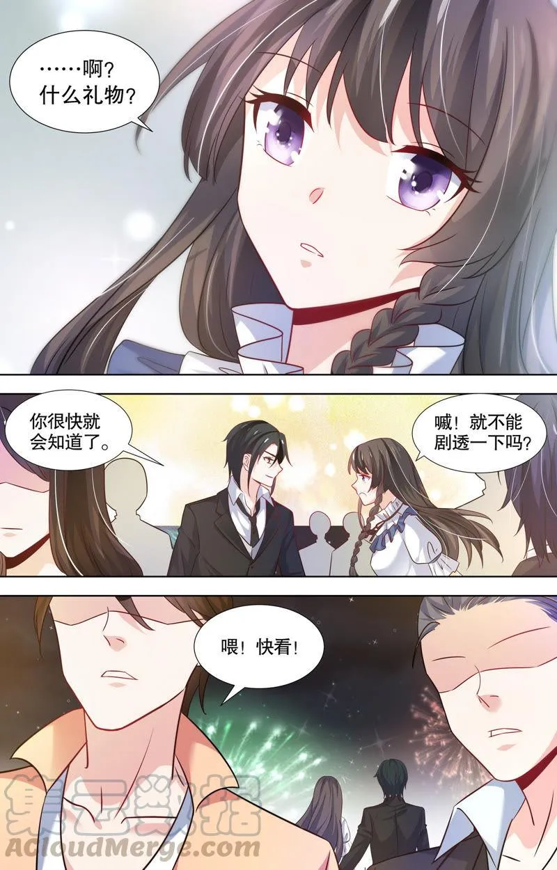 第99话 新年礼物 第11页
