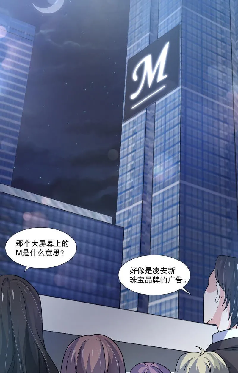第99话 新年礼物 第12页