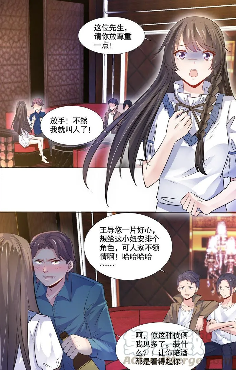 第98话 我的暴君 第5页