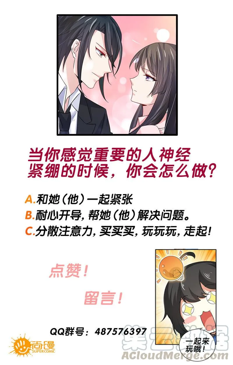 第97话 绝不放过他！ 第13页