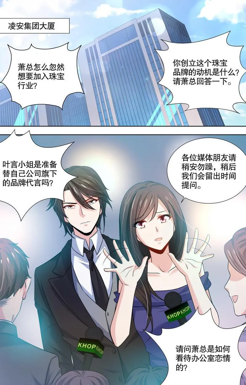 第96话 M的意义 第2页