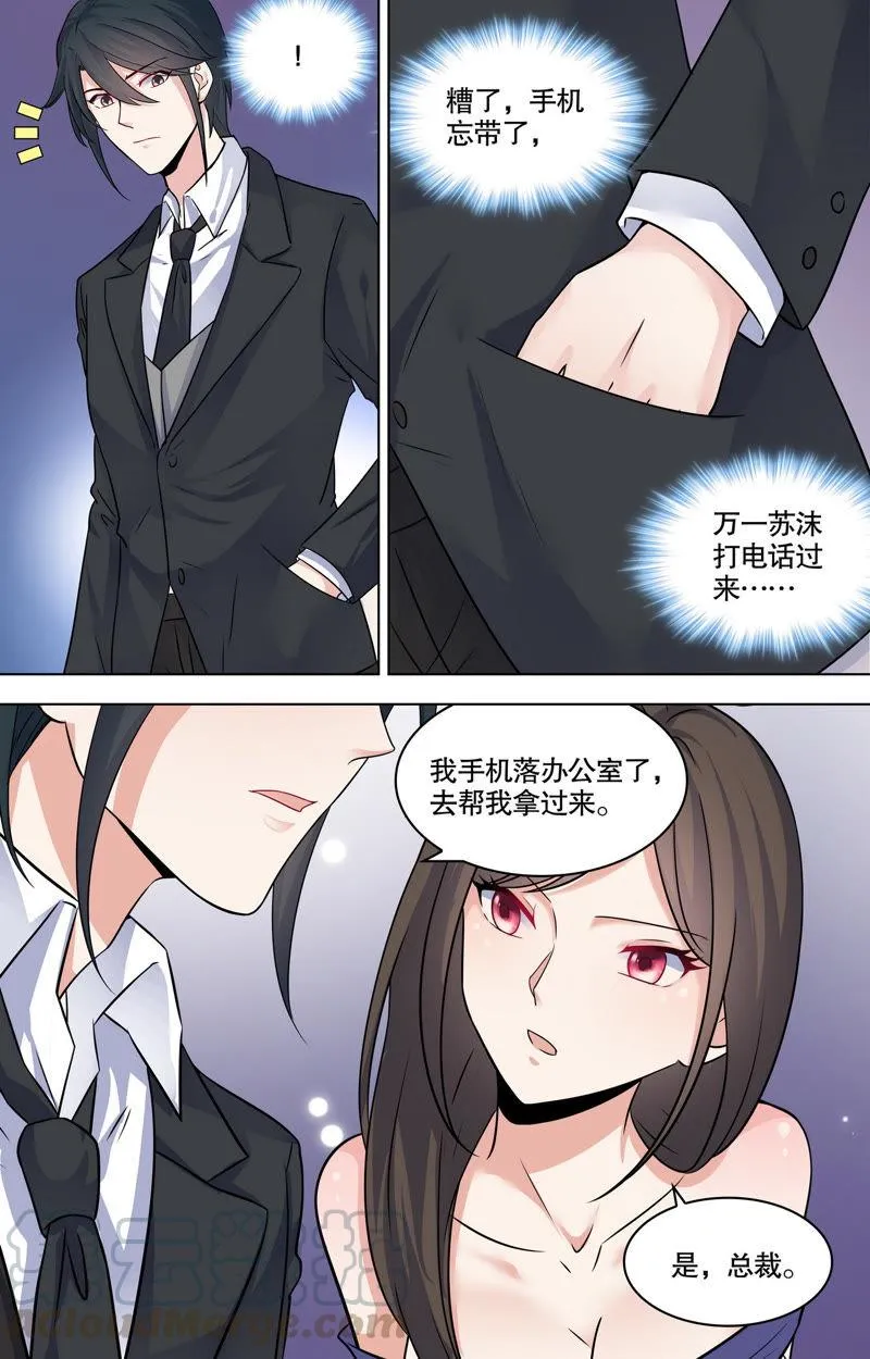第96话 M的意义 第3页