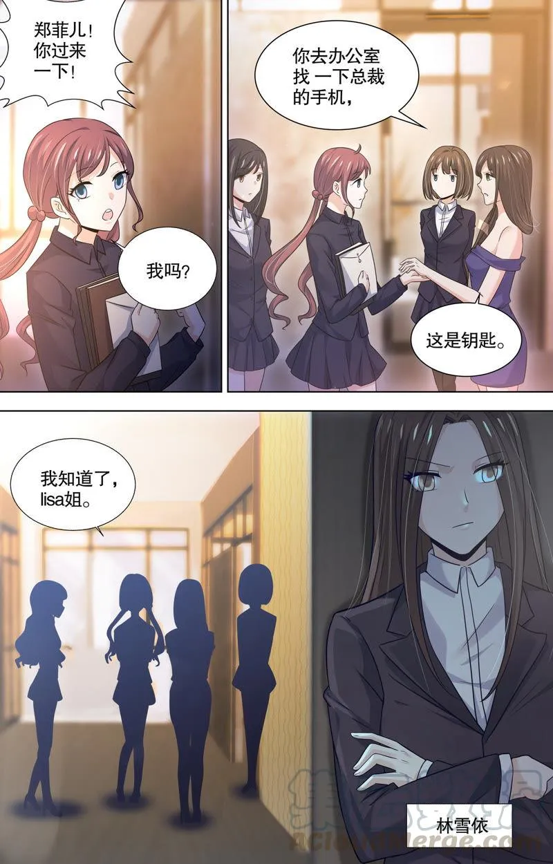 第96话 M的意义 第5页