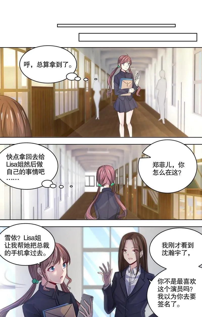 第96话 M的意义 第6页