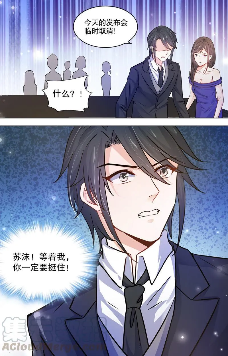 第96话 M的意义 第11页