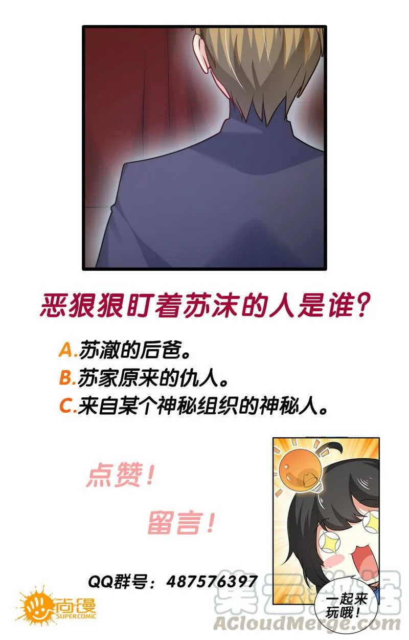 第94话 合奏一曲 第13页