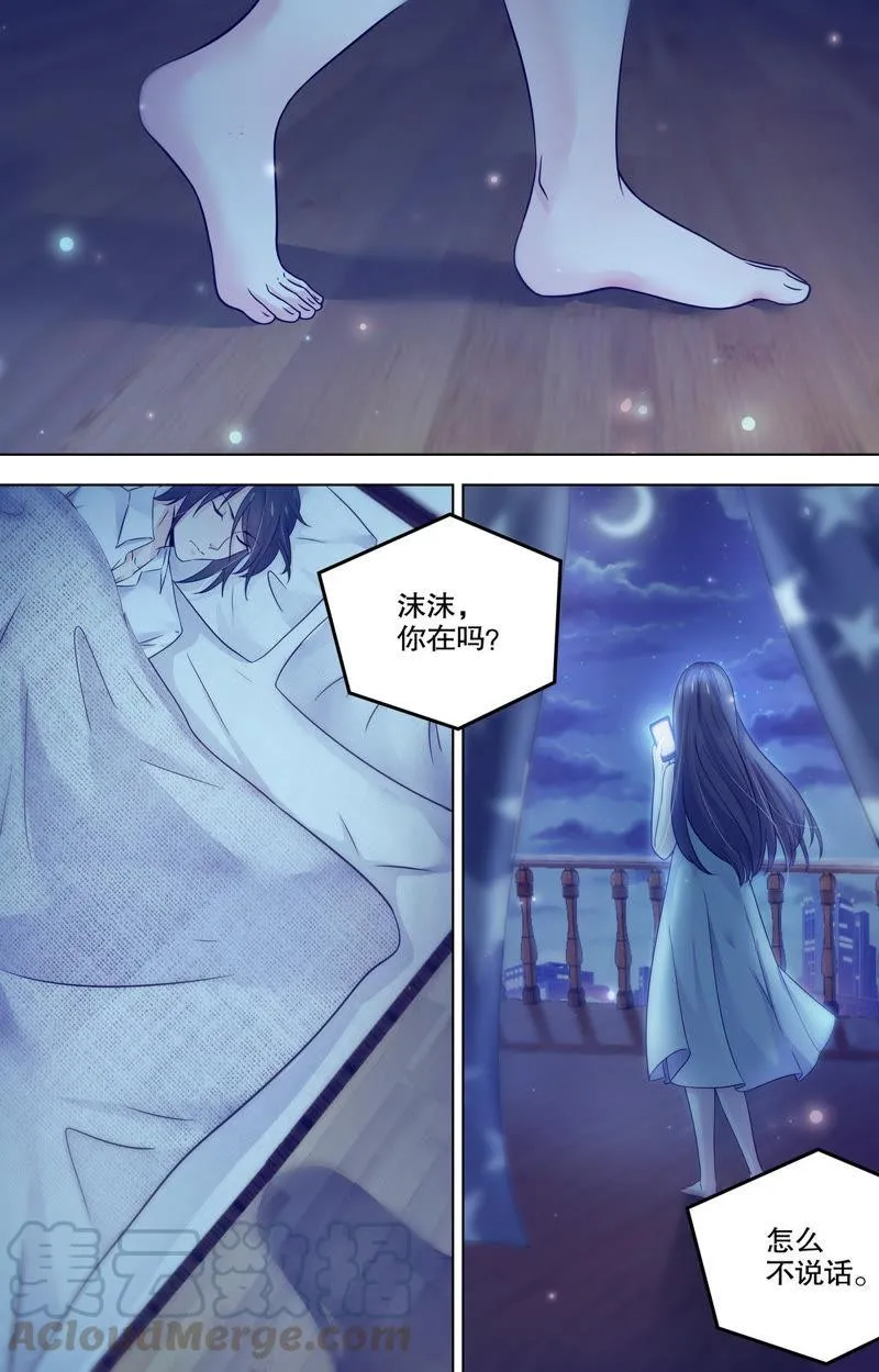 第93话 不许你为别人流泪 第1页