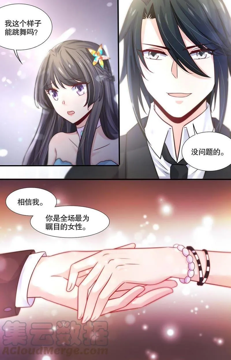第92话 与他共舞 第7页