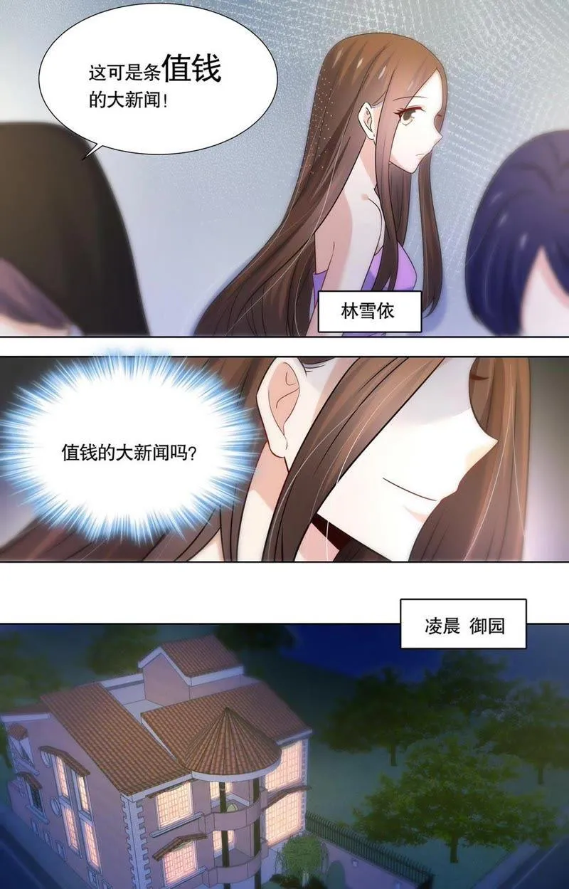 第92话 与他共舞 第10页