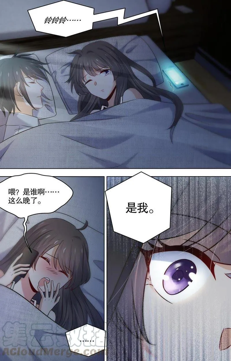 第92话 与他共舞 第11页