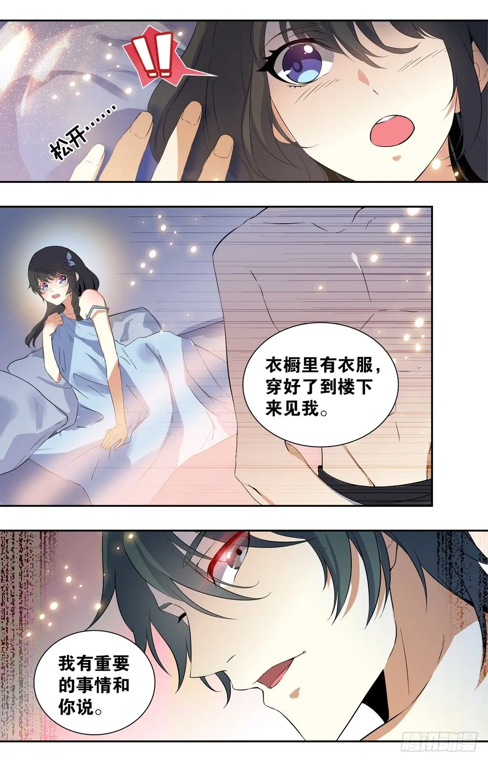 第2话 卖身契 第1页
