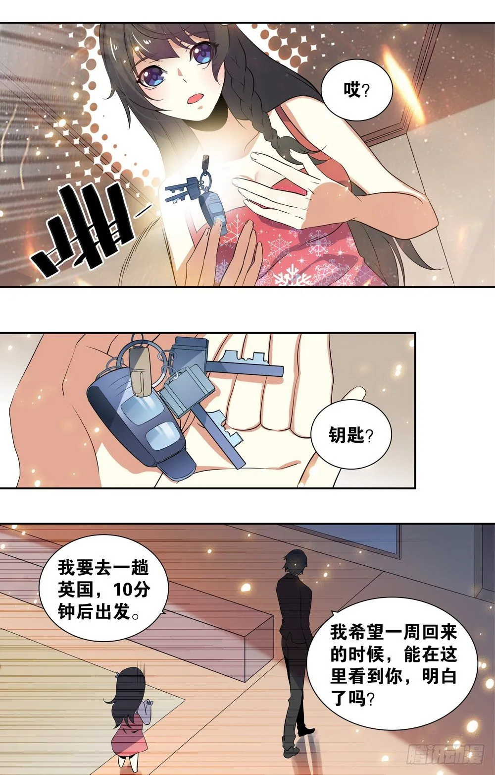 第2话 卖身契 第5页