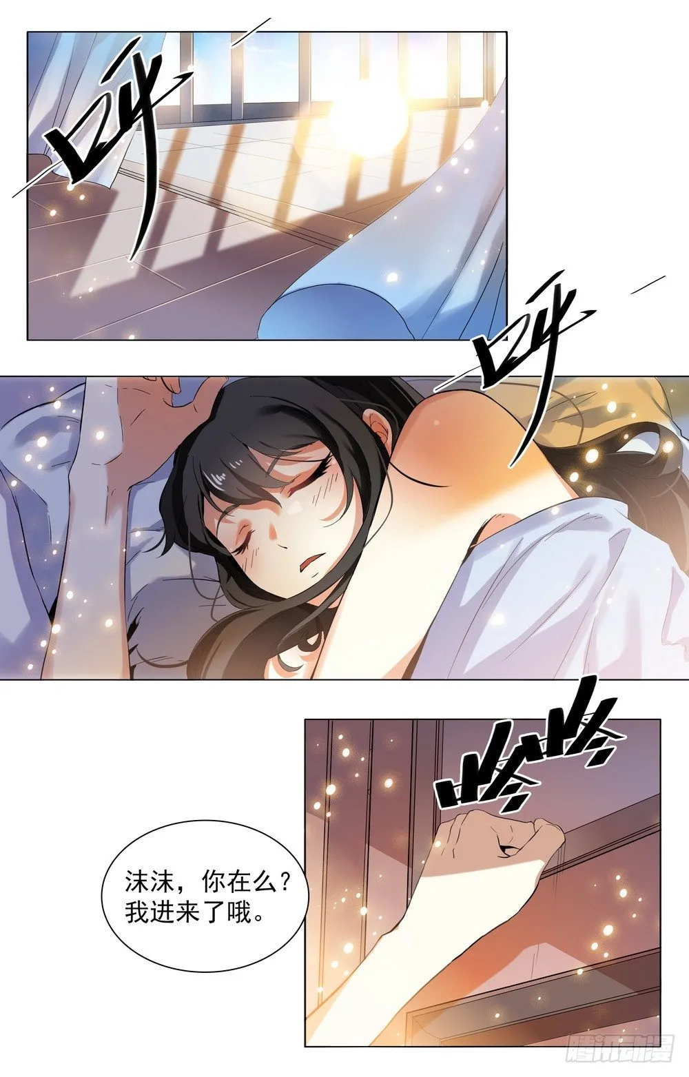 第3话 十八岁的天空 第4页