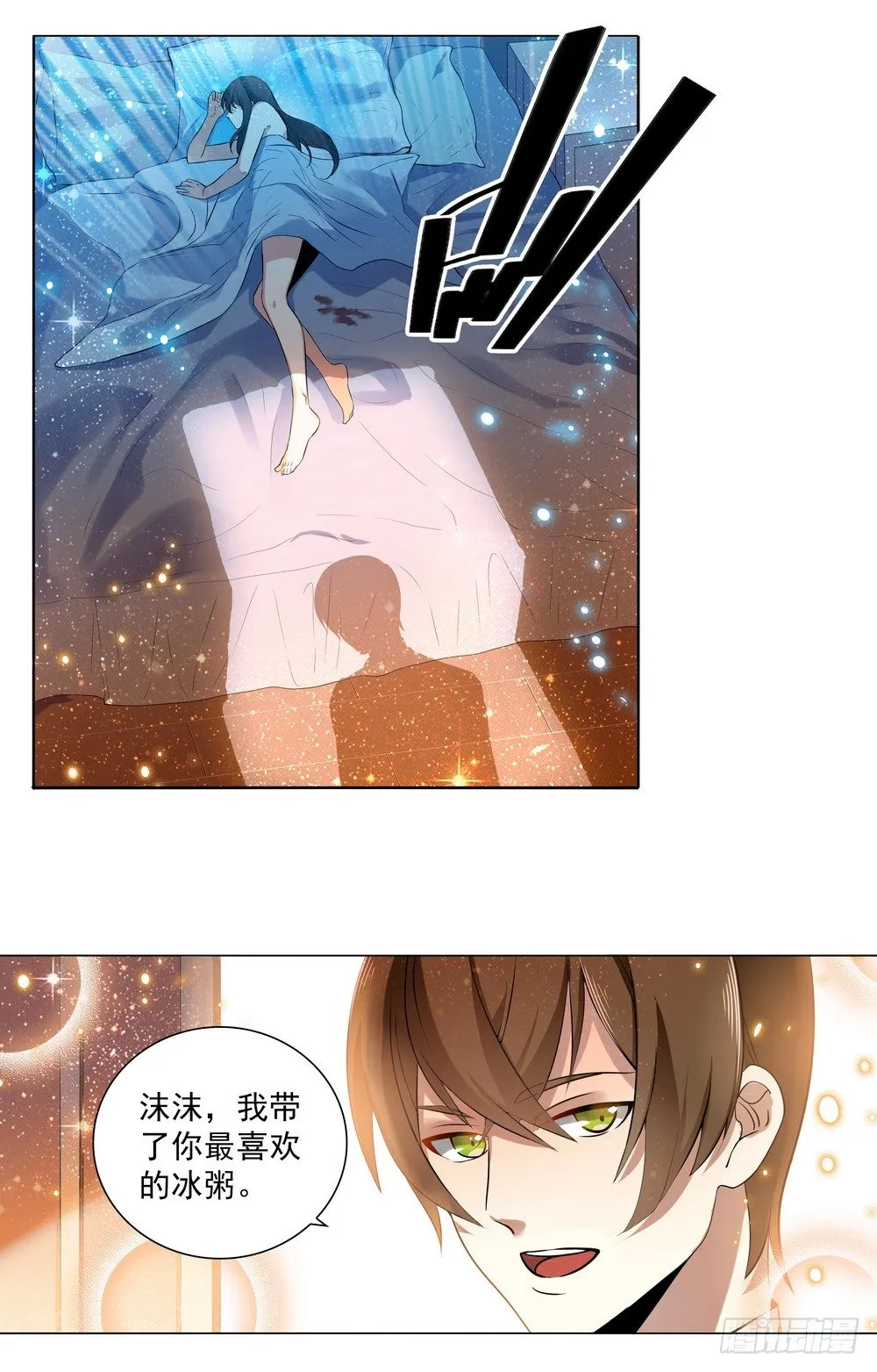 第3话 十八岁的天空 第5页