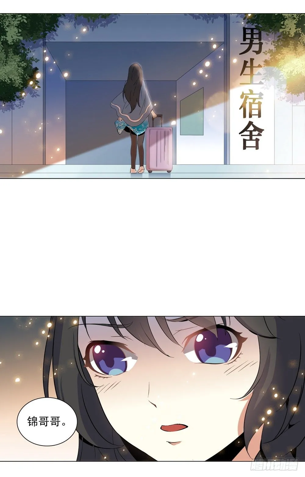 第4话 从天堂到地狱 第5页