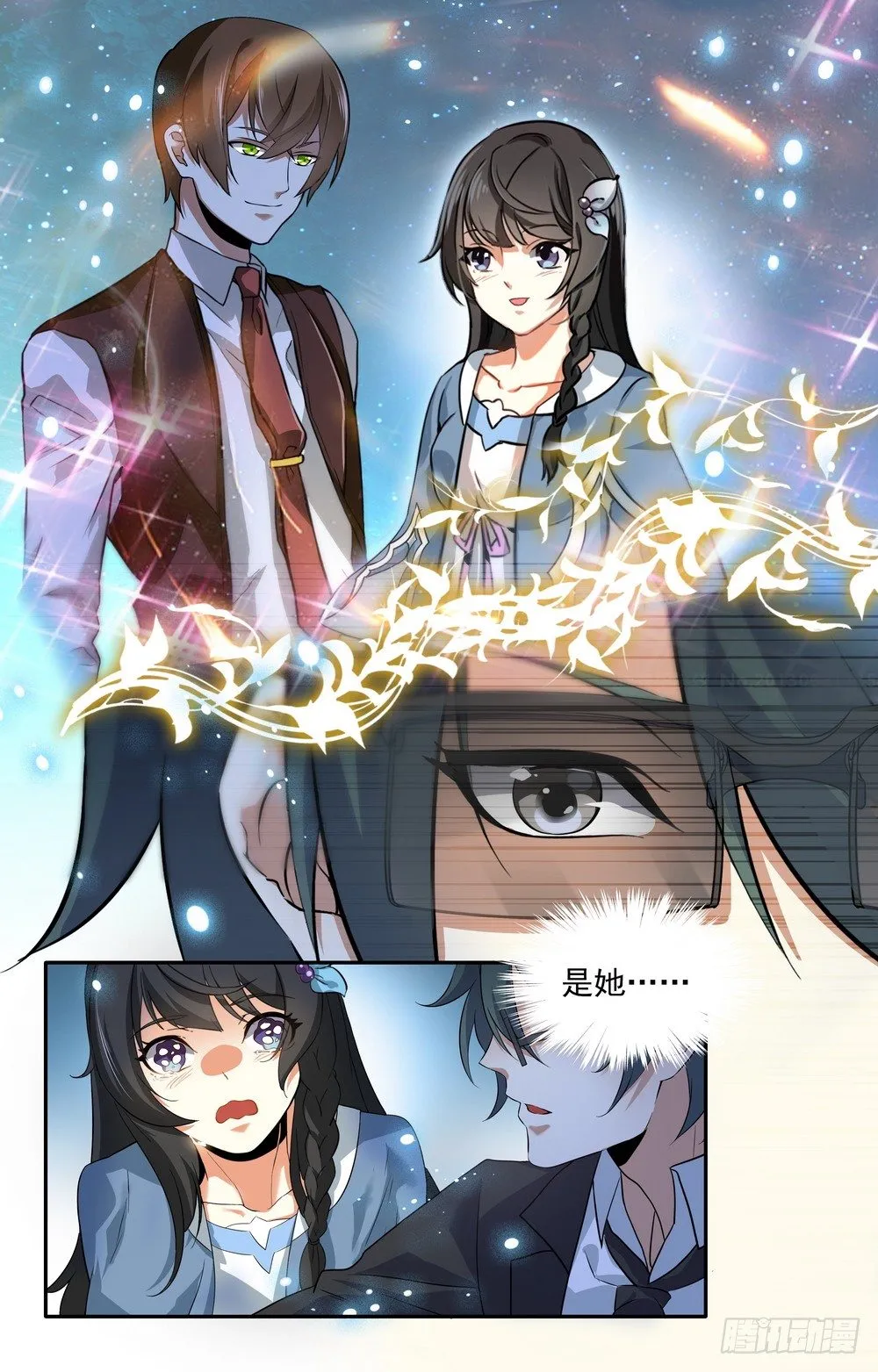 第5话 机场危机 第10页