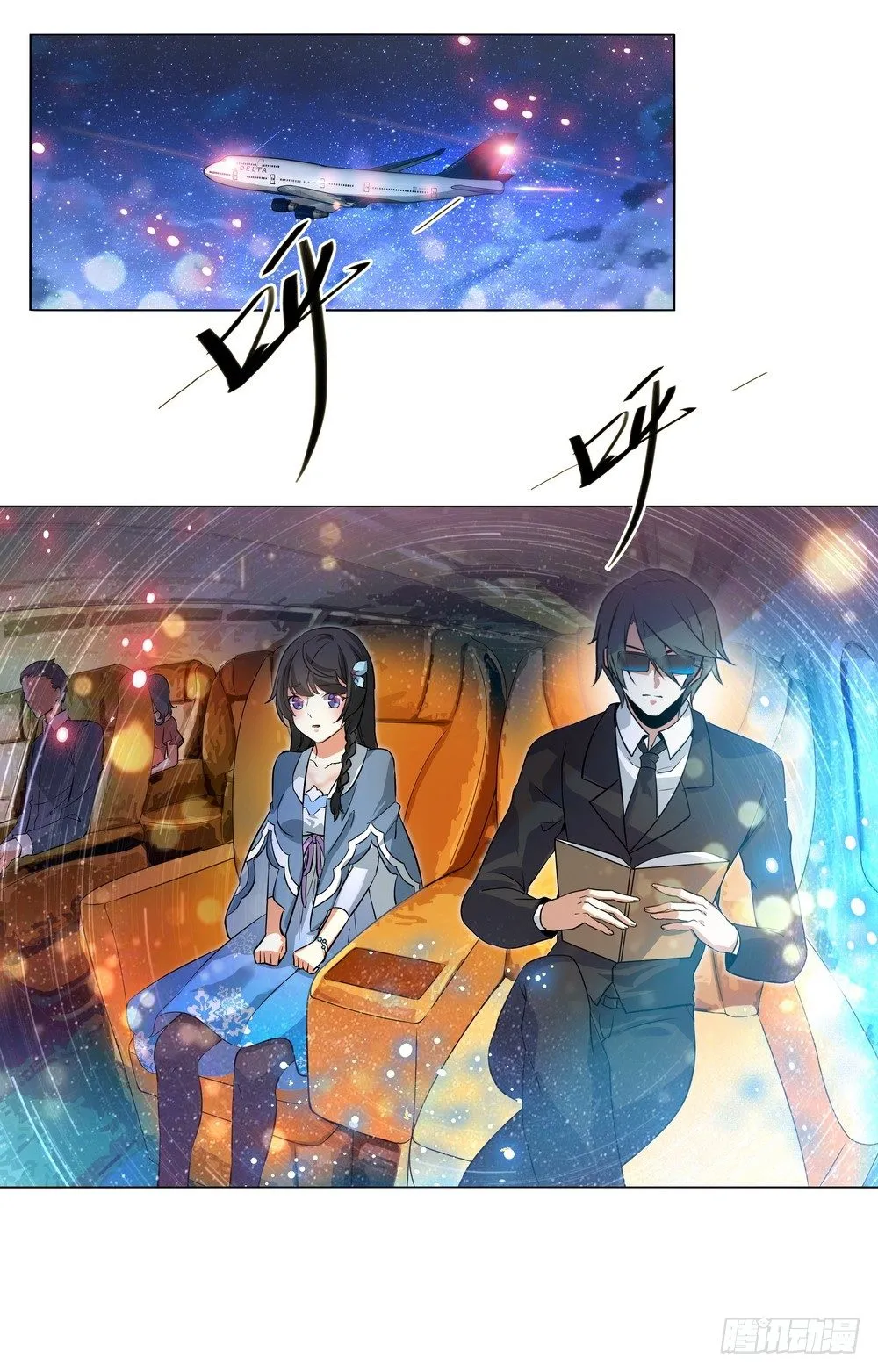 第6话 原来是她 第4页