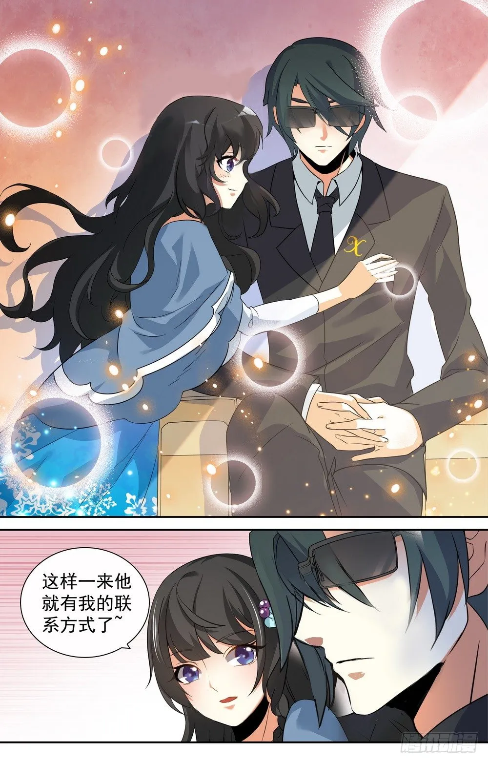 第6话 原来是她 第6页