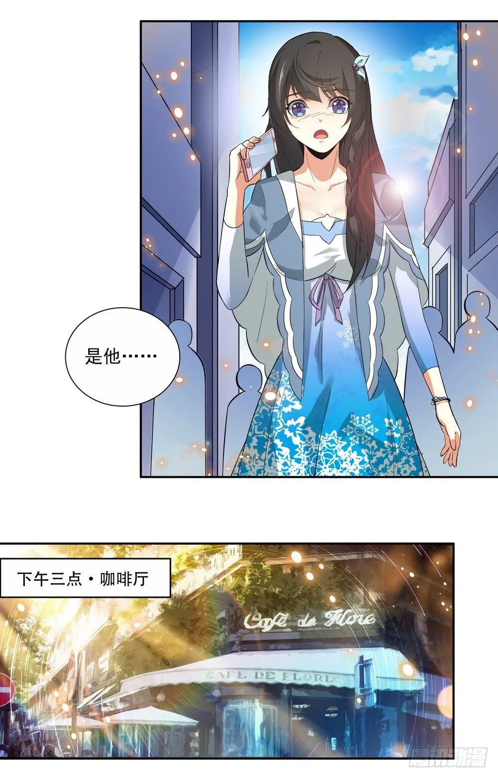 第7话 和我结婚 第8页