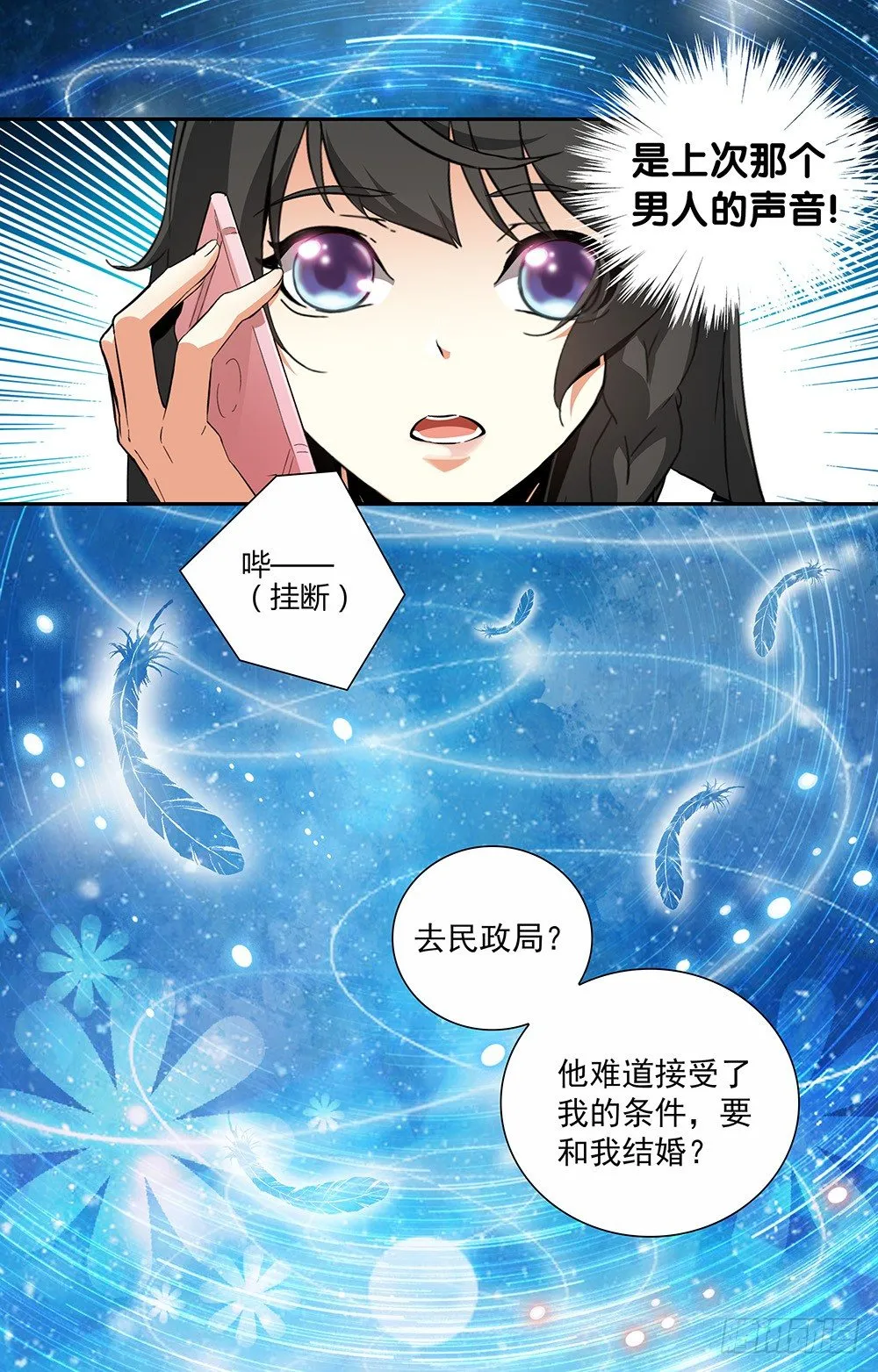 第8话 不欢而散 第9页