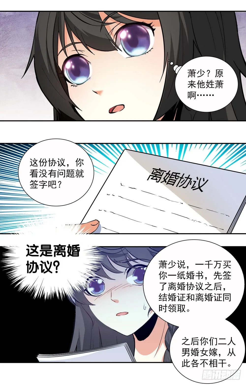 第9话 再见，再也不见 第2页