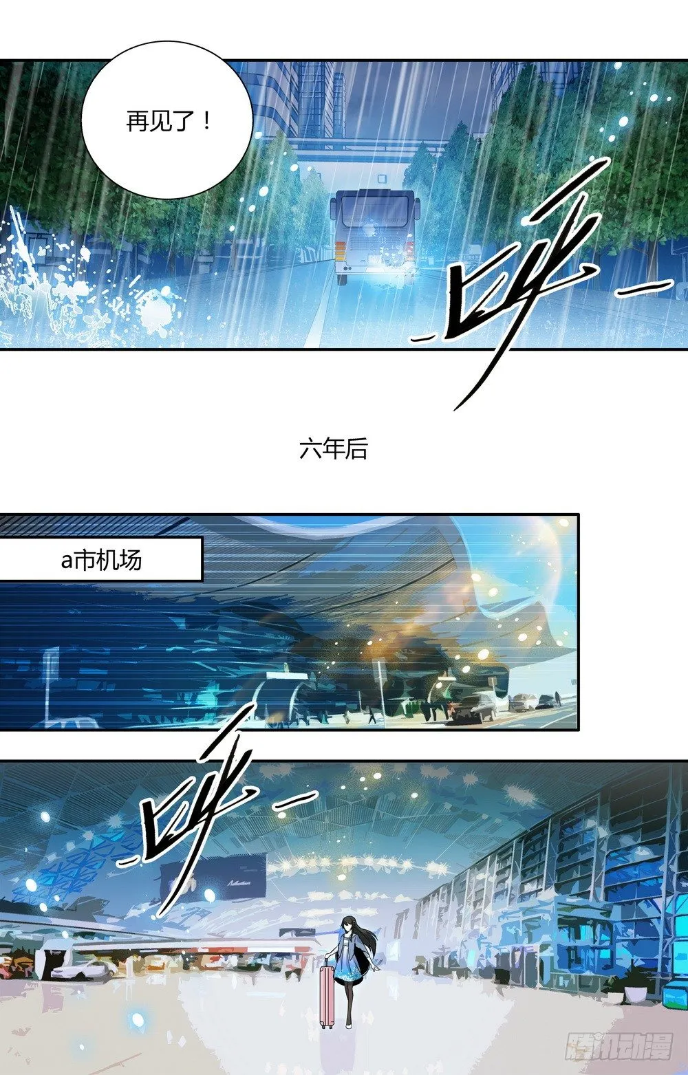 第10话 命运的轮回 第6页