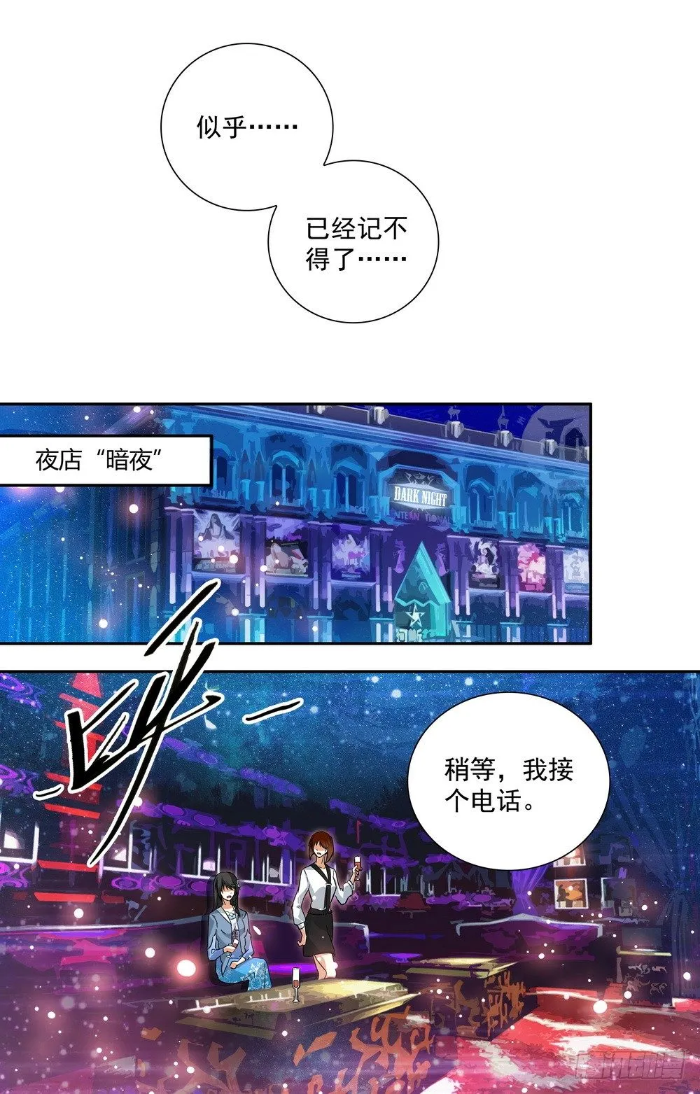 第10话 命运的轮回 第10页