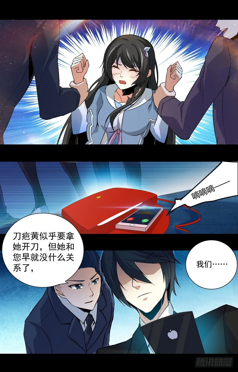 第11话 本该忘记的人 第2页