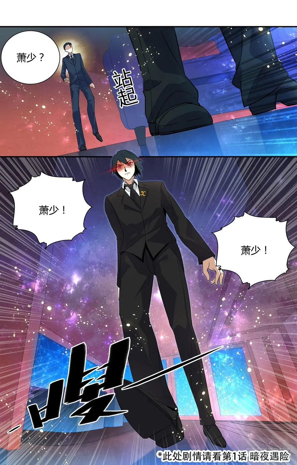 第11话 本该忘记的人 第3页