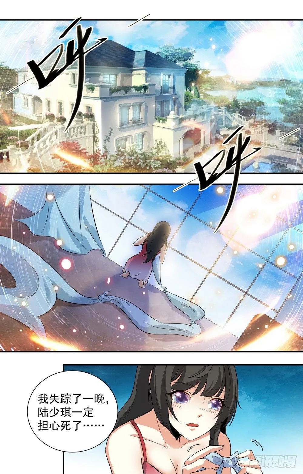 第11话 本该忘记的人 第7页