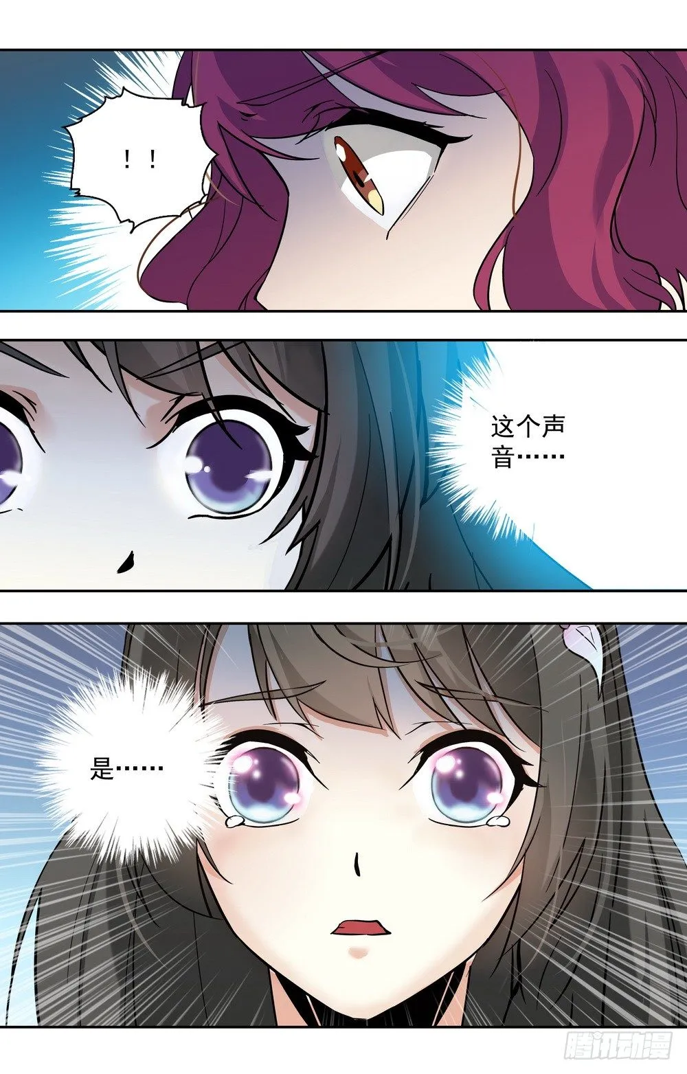 第14话 再见林锦尧 第6页